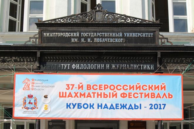 Около 600 участников собрал в Нижнем Новгороде шахматный фестиваль Кубок надежды &ndash; 2017&raquo; (ФОТО) - фото 22