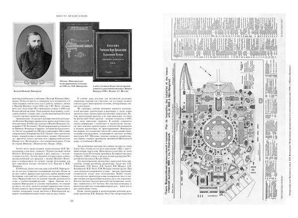 Дмитрий Иванов: Главные книжные новинки и яркие события 2025 года - фото 21