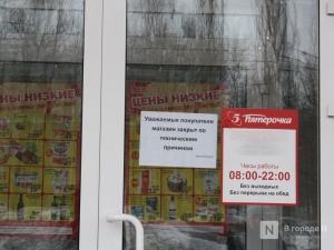 «Пятерочку» в Зеленом городе закрыли из-за покупателей без масок