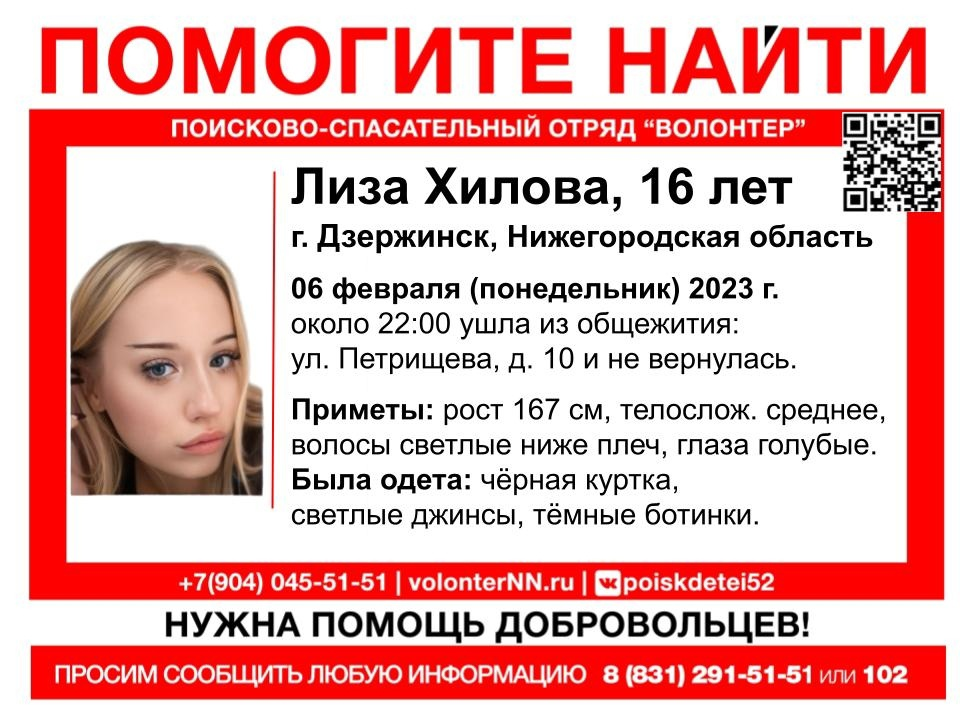 16-летняя девушка пропала без вести в Дзержинске - фото 1