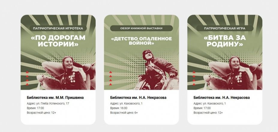 «Библионочь» пройдет в Нижнем Новгороде 26 апреля - фото 17