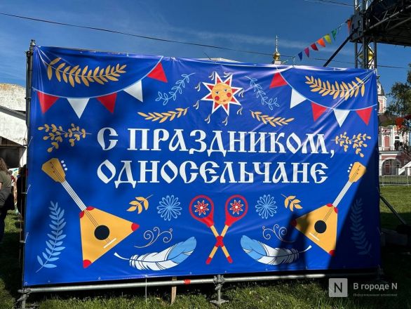 Фестиваль фольклора проходит в Нижегородской области - фото 11