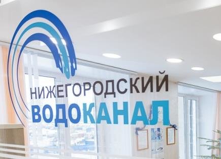 Нижегородские следователи ведут проверку в офисе Водоканала - фото 1