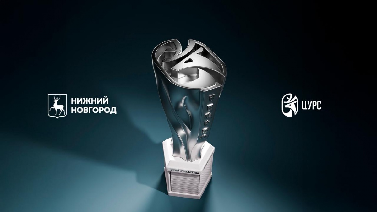 Кубок лучшему спортсмену месяца будут вручать в Нижнем Новгороде - фото 1