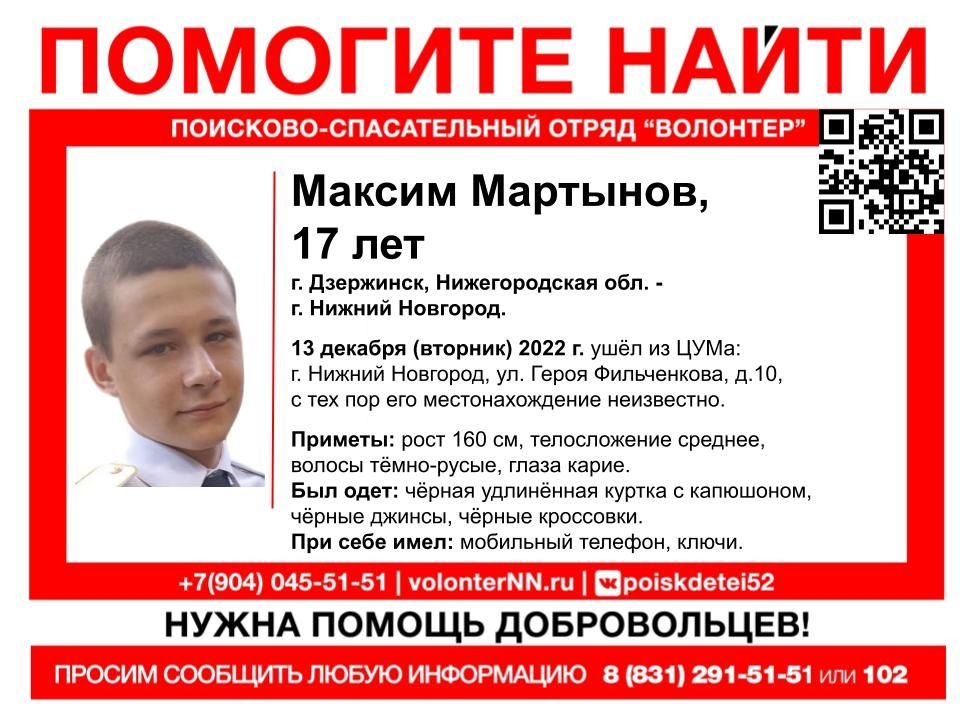 17-летний подросток пропал без вести в Нижнем Новгороде - фото 1