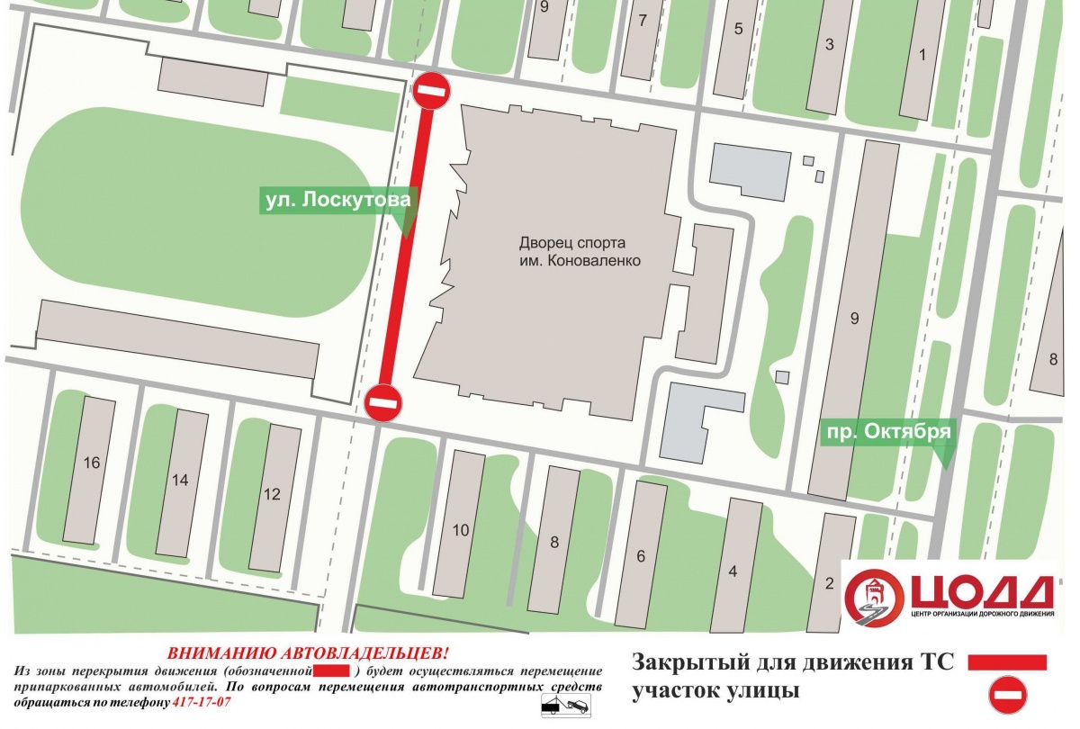 Часть улицы Лоскутова в Нижнем Новгороде закроют для транспорта 23 и 24 декабря