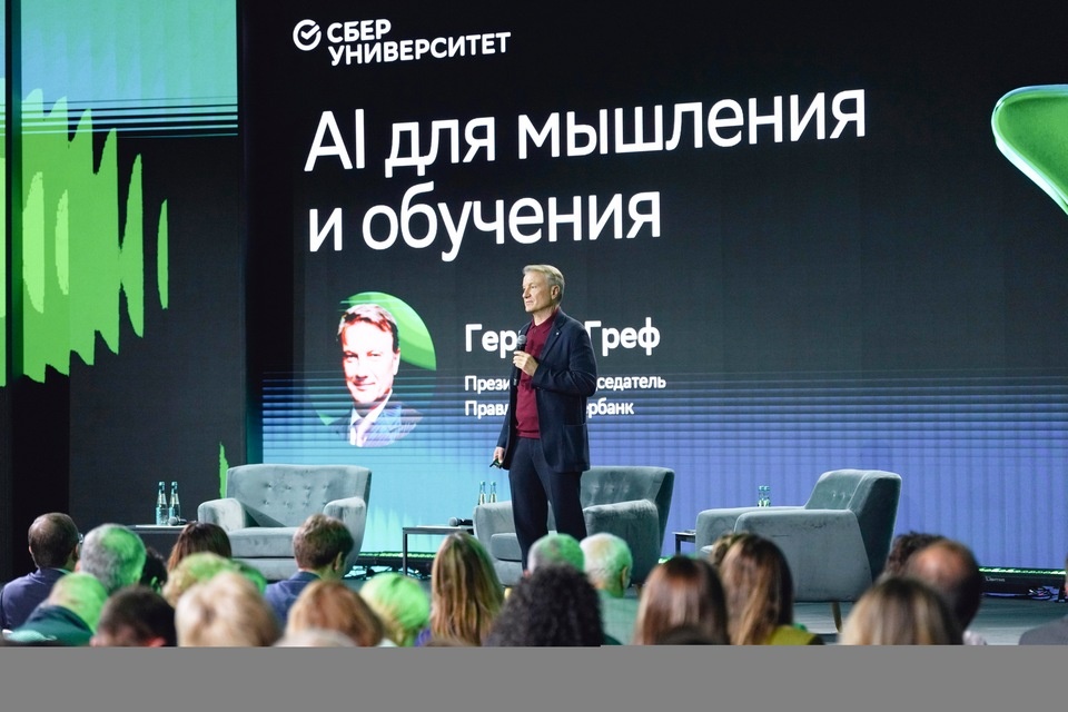 Герман Греф: ИИ открывает большие перспективы в образовательной системе - фото 1