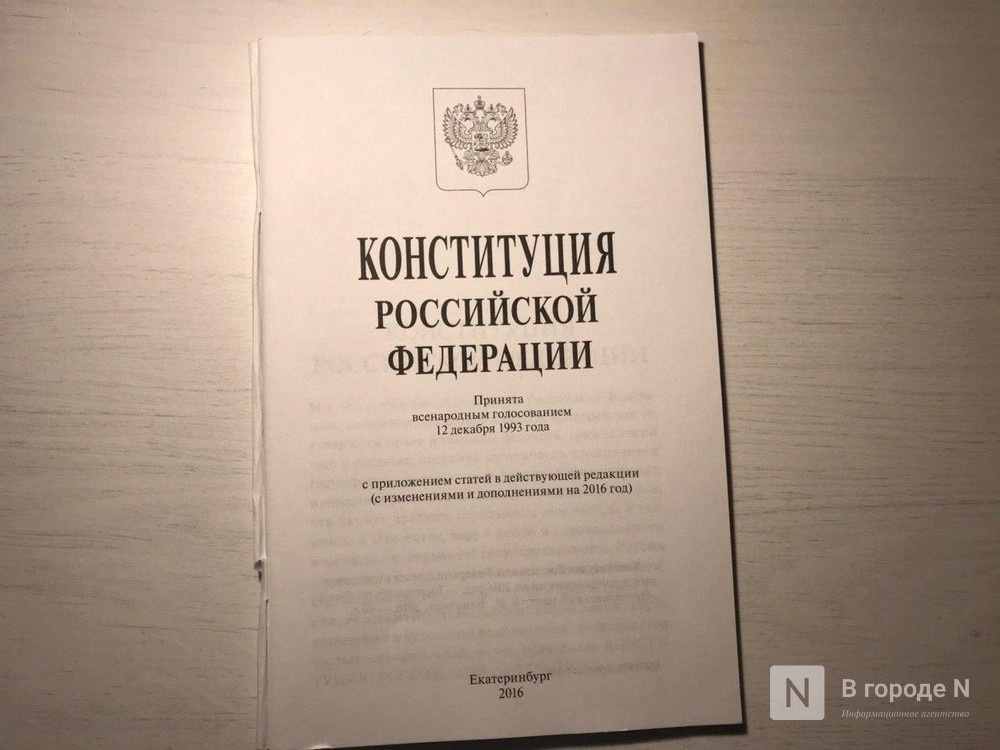 Конституция 1 июля 2020 года. Конституция без поправок. Поправки в Конституцию фото. Конституция РФ 1993 без поправок. Конституция 1993 г без поправок.