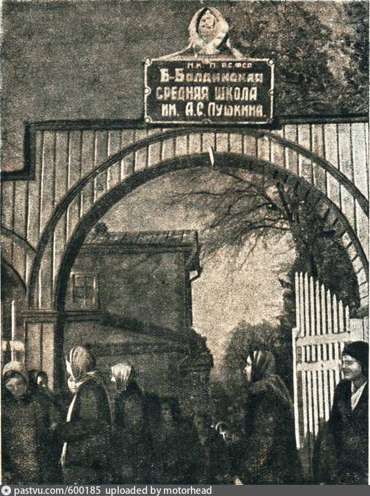 Большое Болдино: история и архивные фото Пушкинского имения - фото 19