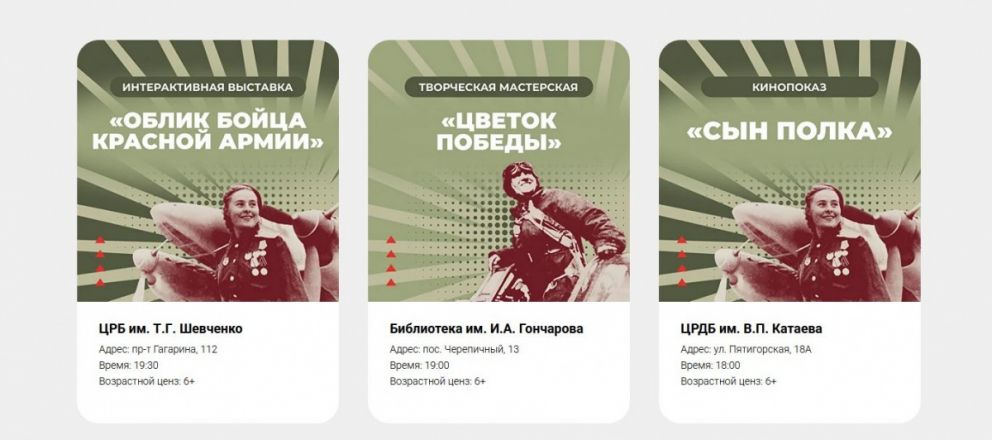 «Библионочь» пройдет в Нижнем Новгороде 26 апреля - фото 19