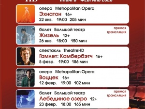 Лучшие театральные постановки покажут в нижегородском кинотеатре