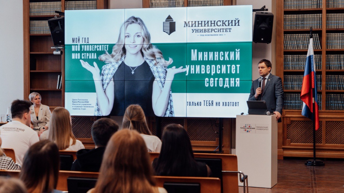 Более 15 тысяч абитуриентов хотят учиться на педагогов в Мининском университете