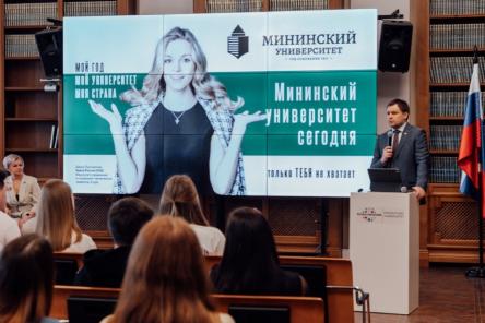 Более 15 тысяч заявлений подано на педагогические направления в Мининском университете