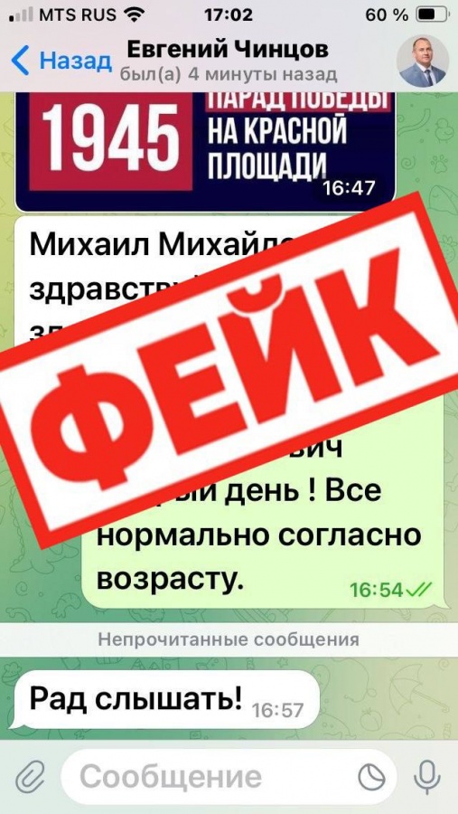 Фейковый аккаунт председателя нижегородской думы Чинцова появился в Сети - фото 1