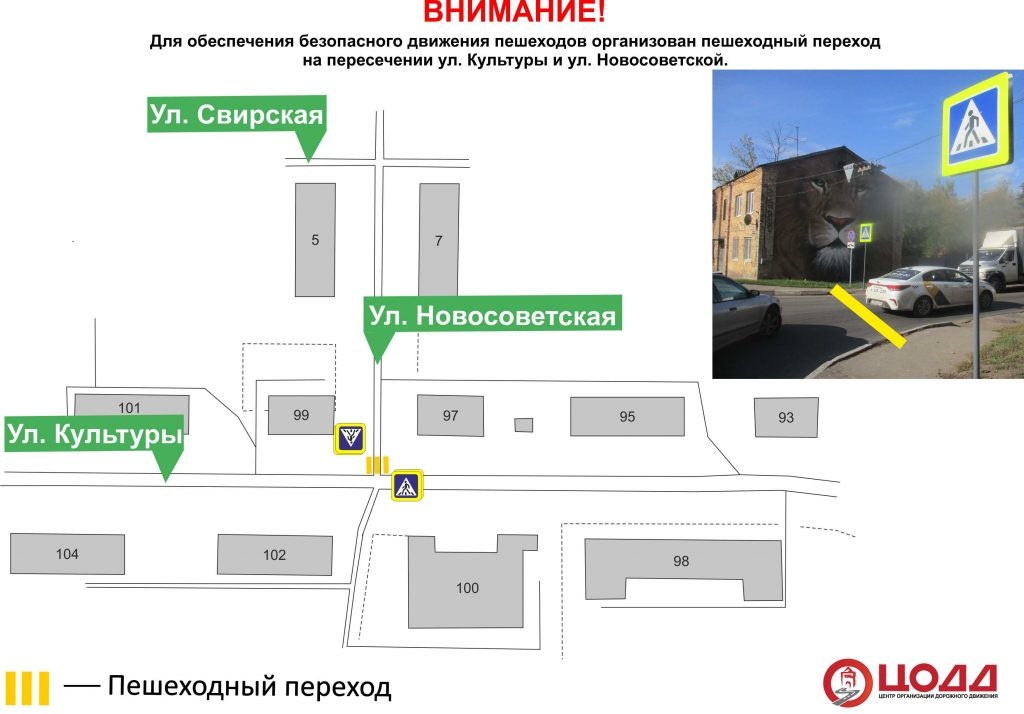 Новый пешеходный переход организован в Сормовском районе Нижнего Новгорода - фото 2
