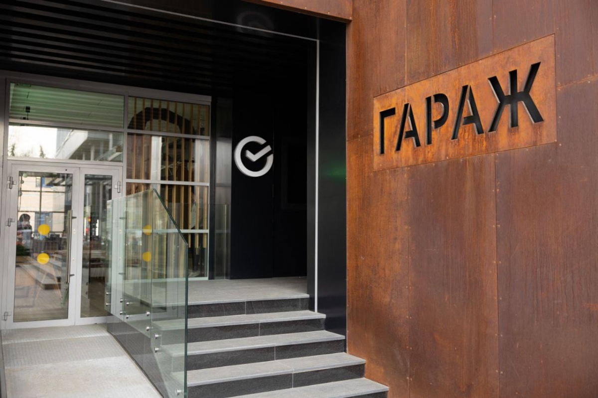 Территория вдохновения: общественное пространство &laquo;Гараж&raquo; от Сбера открылось в новом формате - фото 1