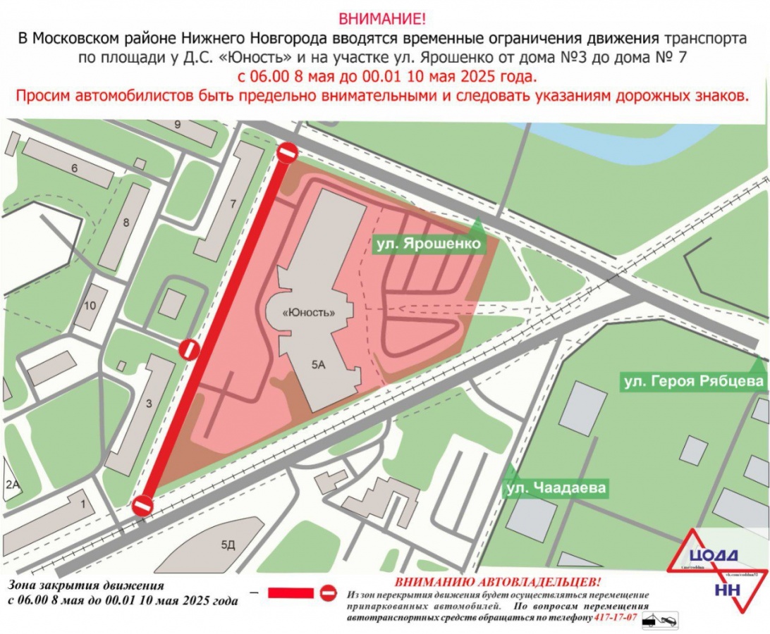 День Победы в Нижнем Новгороде: публикуем карту перекрытий на 7-9 мая - фото 5