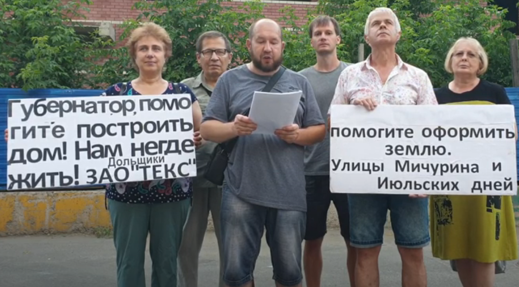 Обманутые дольщики дома на улице Июльских дней записали очередное обращение к Путину - фото 1