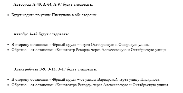 Движение автобусов будет изменяться в центре Нижнего Новгорода - фото 4