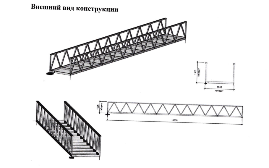 Новый мост через Старку в Советском районе смонтируют за 3,7 млн рублей - фото 1