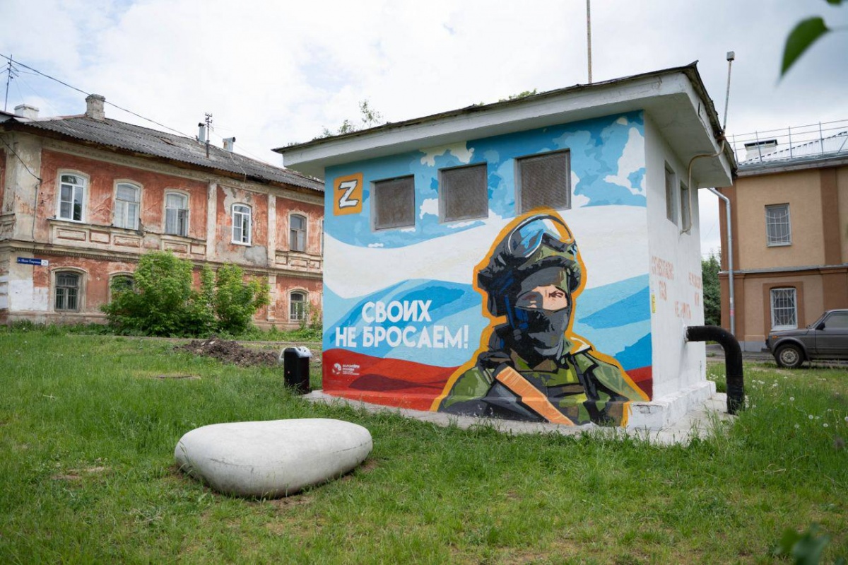 Граффити, посвященное участникам СВО, появилось в Нижнем Новгороде - фото 1