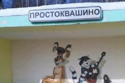 Электричка из Нижнего Новгорода начала курсировать в деревню Простоквашино - фото 1