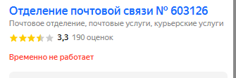 Работу почтовых отделений в Нижнем Новгороде сократили до одного часа - фото 5
