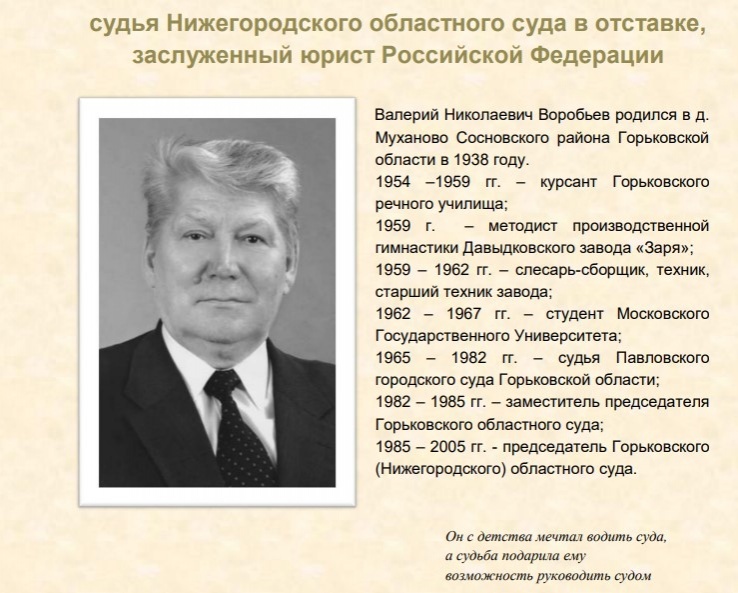 Тело экс-председателя областного суда нашли в нижегородском лесу - фото 1