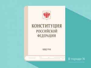 Что изменят поправки в Конституцию