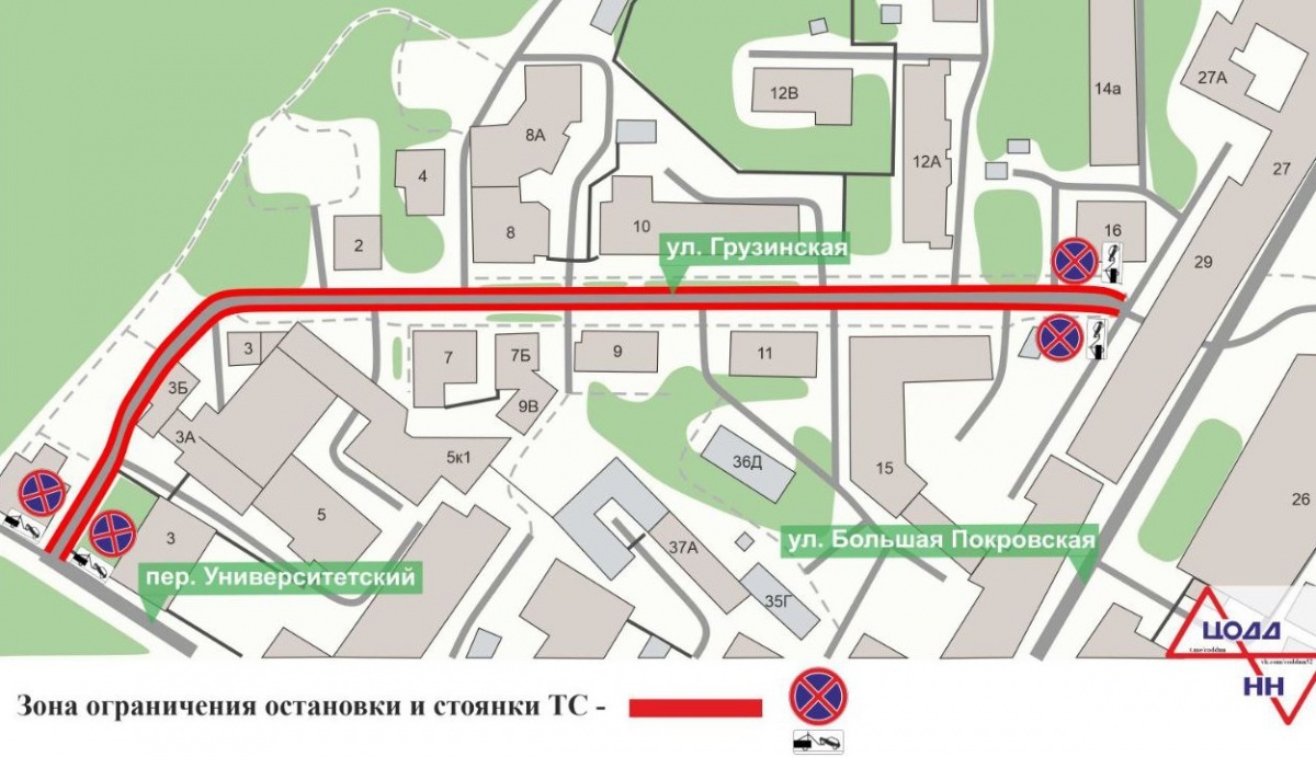 Сняты ограничения с запрещающих знаков на улице Грузинской в Нижнем Новгороде