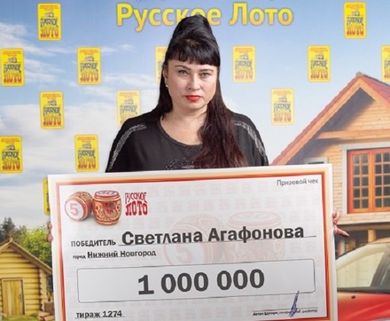 Нижегородка в праздничном тираже выиграла в лотерею один миллион рублей